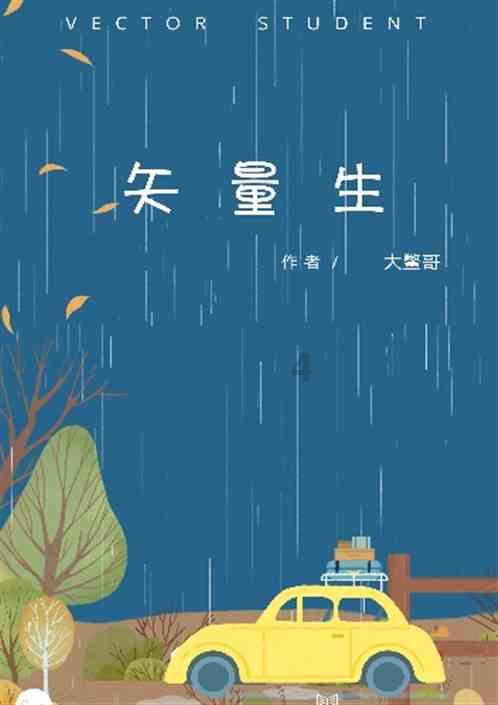 QQ华夏
